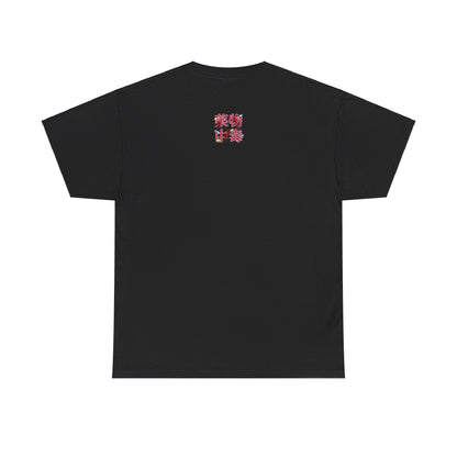 薬物中毒 (Yakubutsu-chudoku) | Drug Addiction | T-shirts