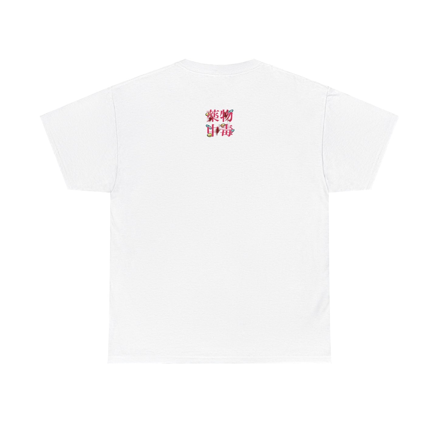 薬物中毒 (Yakubutsu-chudoku) | Drug Addiction | T-shirts